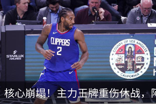 核心崩塌！主力王牌重伤休战，阿森纳紧急争抢皇马青训天才